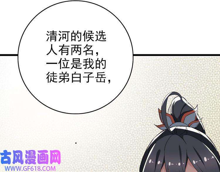 超神道术第37话 奉陪到底
