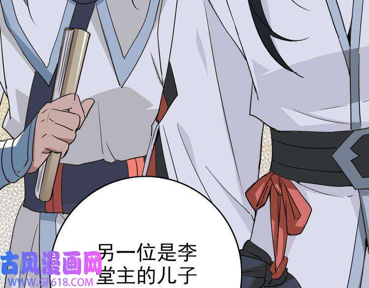 超神道术第37话 奉陪到底