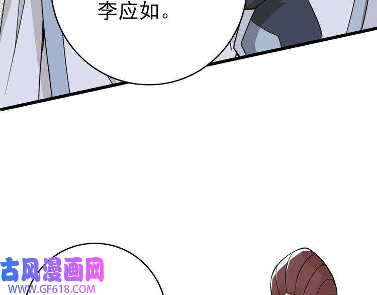 超神道术第37话 奉陪到底