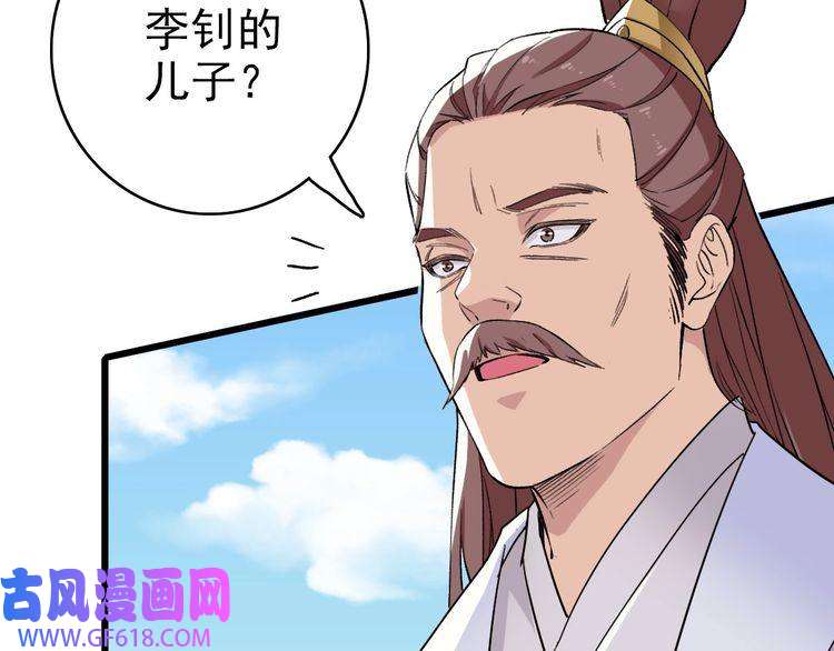 超神道术第37话 奉陪到底