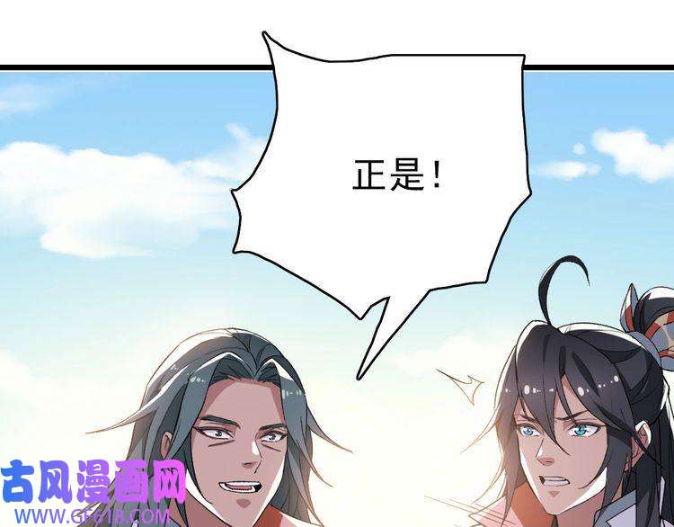 超神道术第37话 奉陪到底