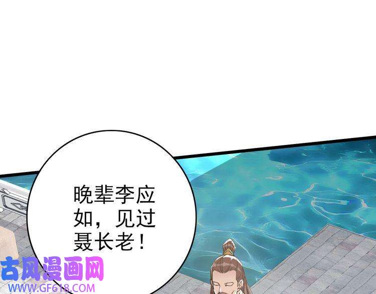 超神道术第37话 奉陪到底