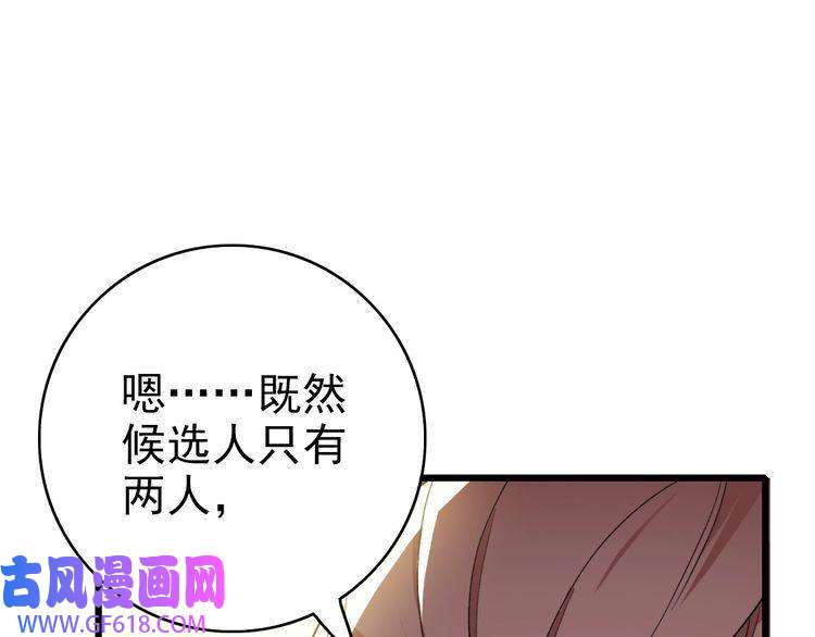 超神道术第37话 奉陪到底