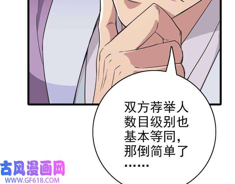 超神道术第37话 奉陪到底