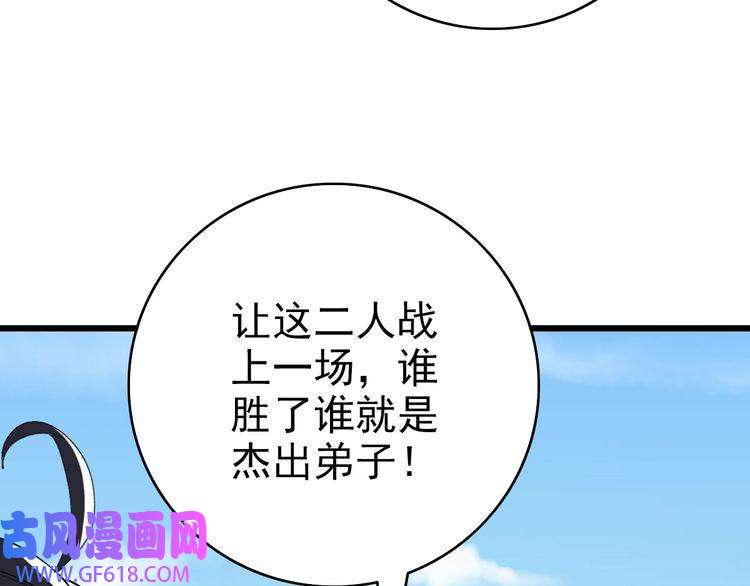 超神道术第37话 奉陪到底