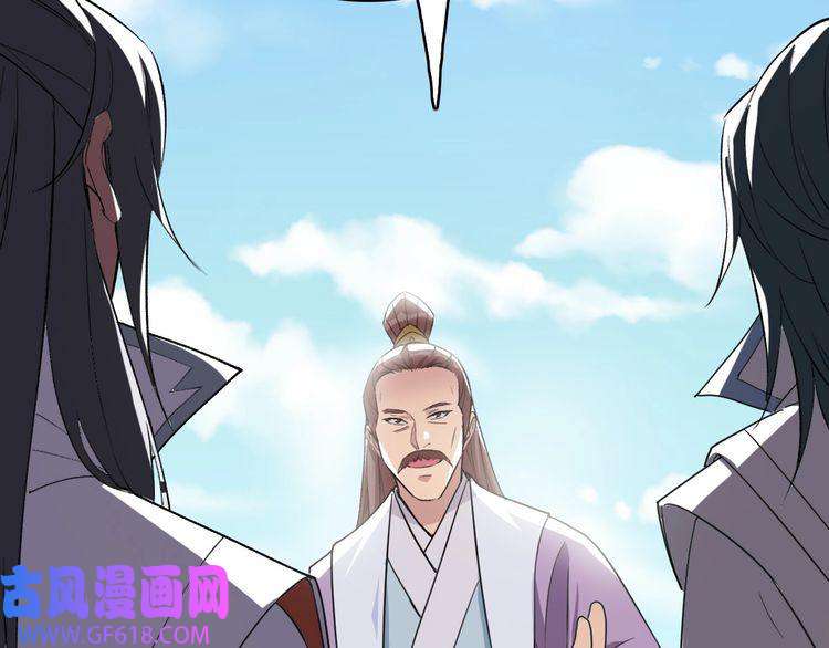 超神道术第37话 奉陪到底