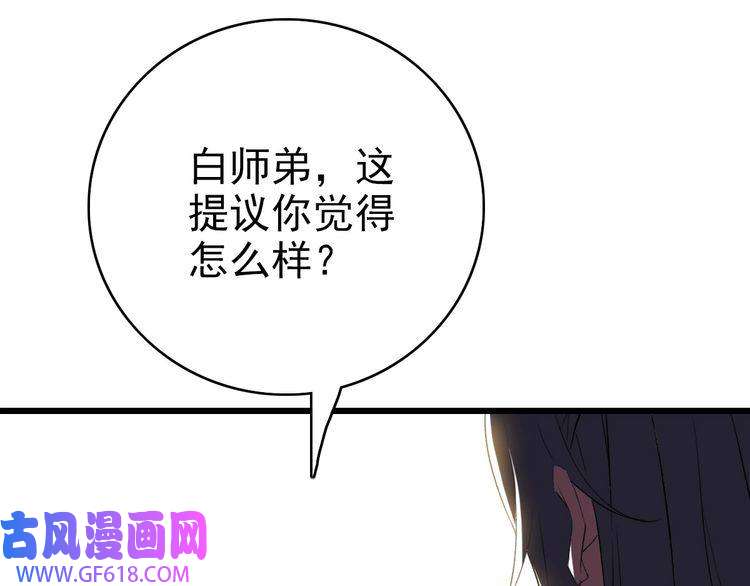 超神道术第37话 奉陪到底