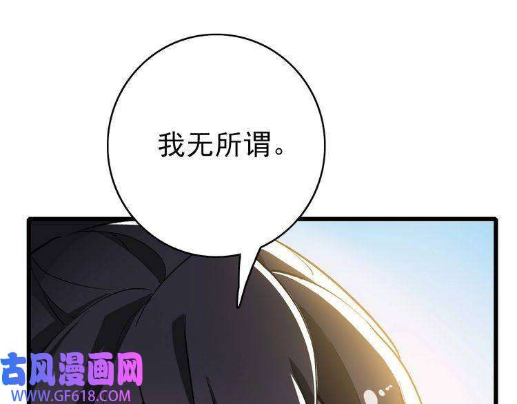 超神道术第37话 奉陪到底