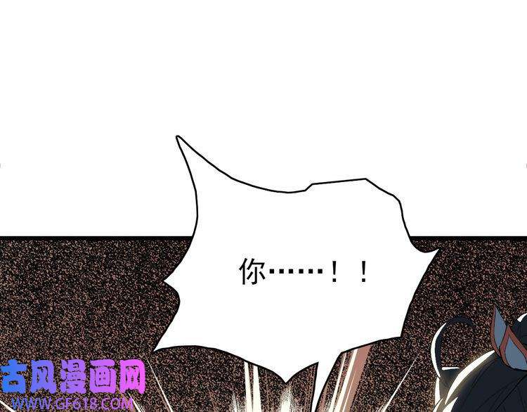 超神道术第37话 奉陪到底
