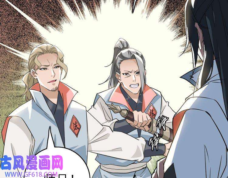 超神道术第37话 奉陪到底