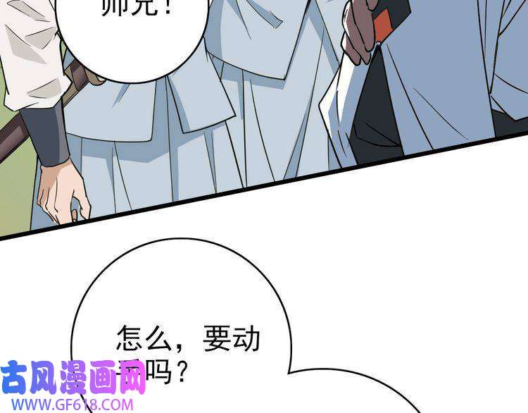 超神道术第37话 奉陪到底