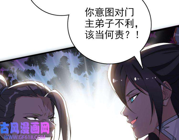超神道术第37话 奉陪到底