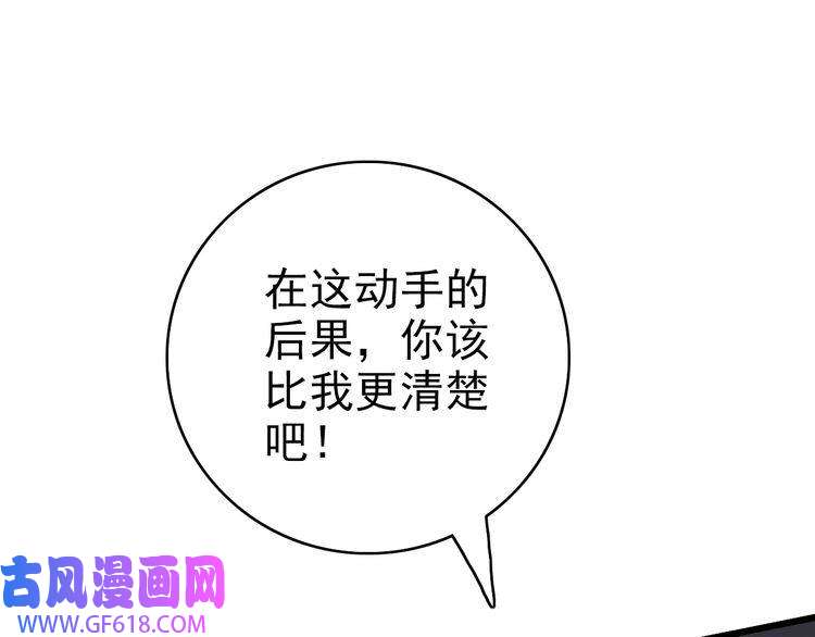 超神道术第37话 奉陪到底