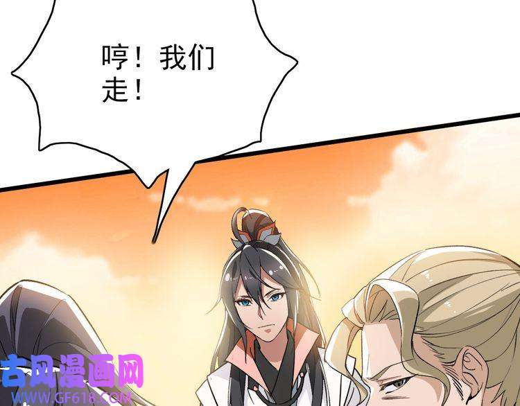 超神道术第37话 奉陪到底
