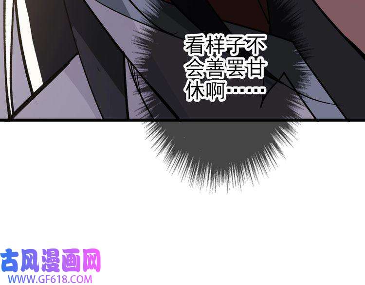 超神道术第37话 奉陪到底