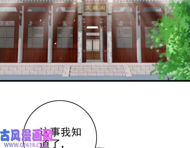 超神道术第37话 奉陪到底