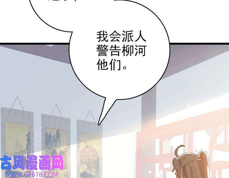 超神道术第37话 奉陪到底