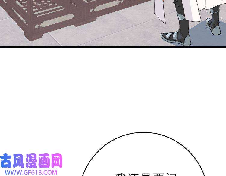 超神道术第37话 奉陪到底