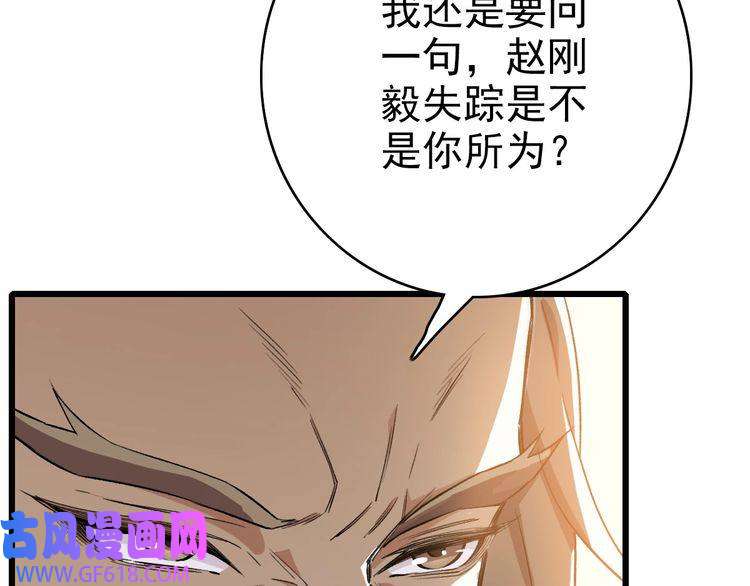 超神道术第37话 奉陪到底