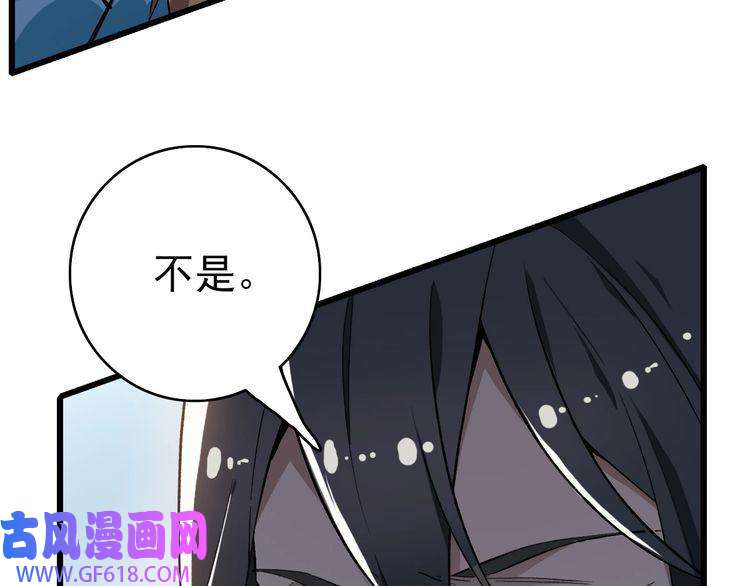 超神道术第37话 奉陪到底