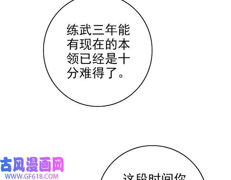 超神道术第37话 奉陪到底