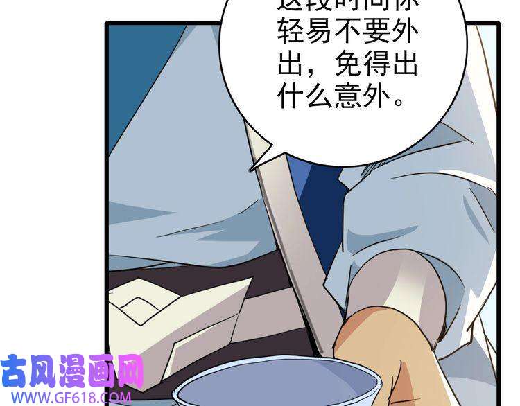 超神道术第37话 奉陪到底