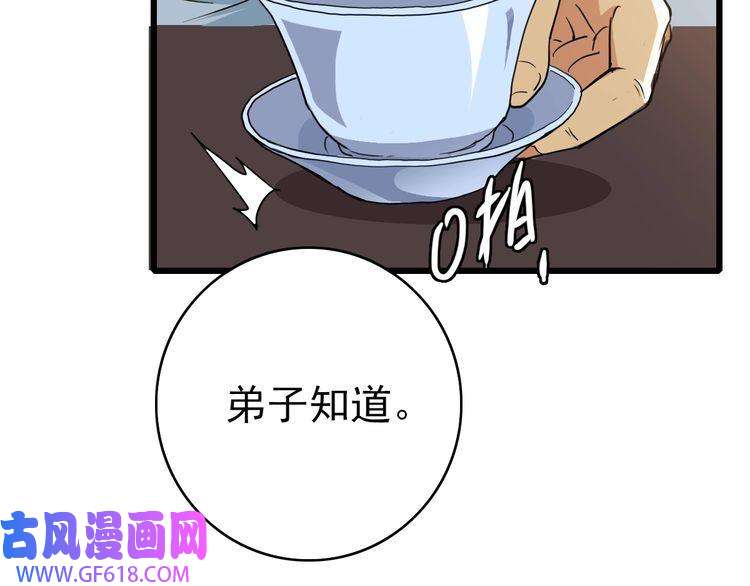 超神道术第37话 奉陪到底
