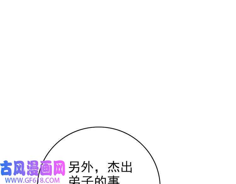 超神道术第37话 奉陪到底