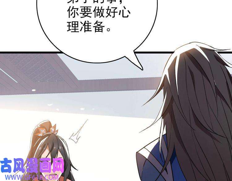 超神道术第37话 奉陪到底