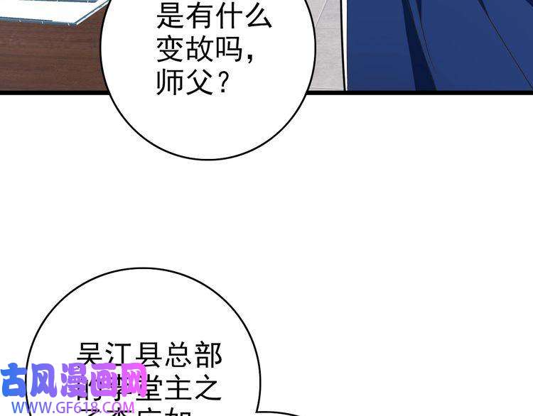 超神道术第37话 奉陪到底