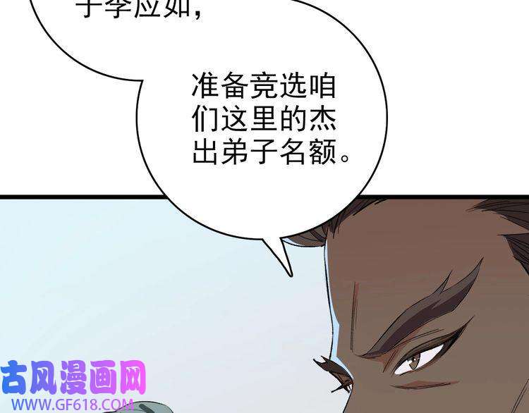 超神道术第37话 奉陪到底