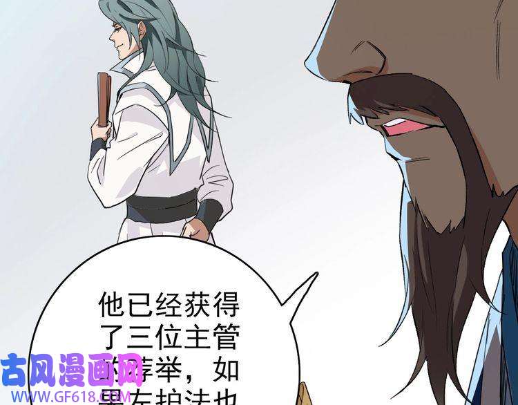 超神道术第37话 奉陪到底