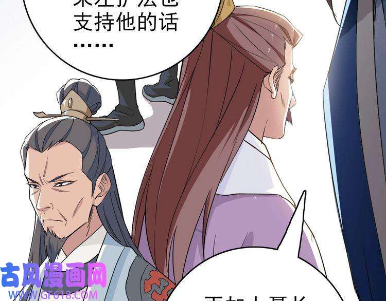 超神道术第37话 奉陪到底