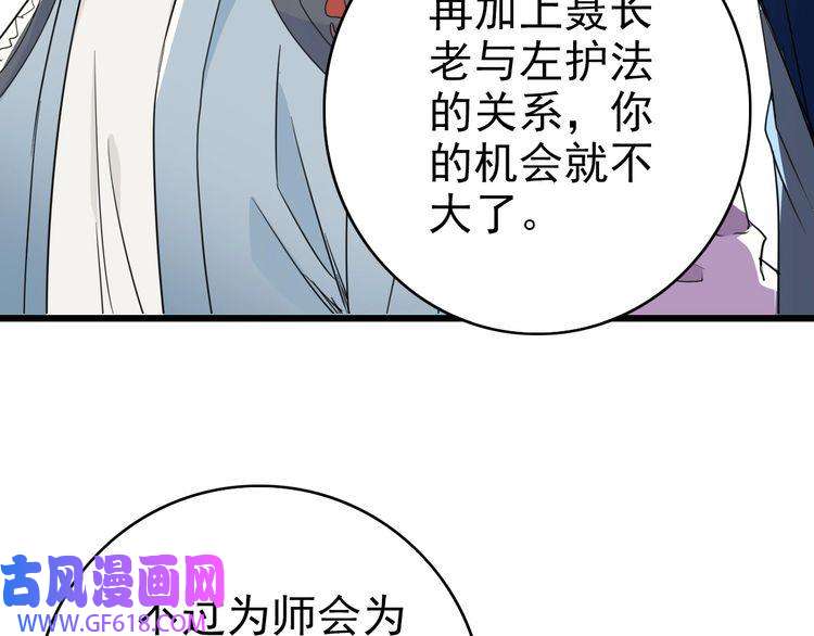 超神道术第37话 奉陪到底