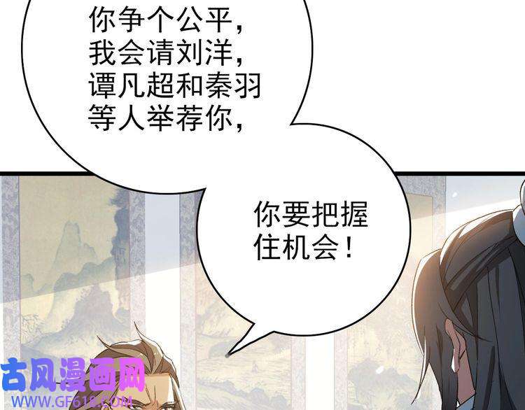 超神道术第37话 奉陪到底