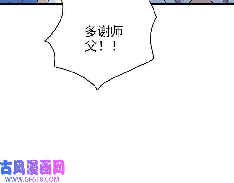 超神道术第37话 奉陪到底