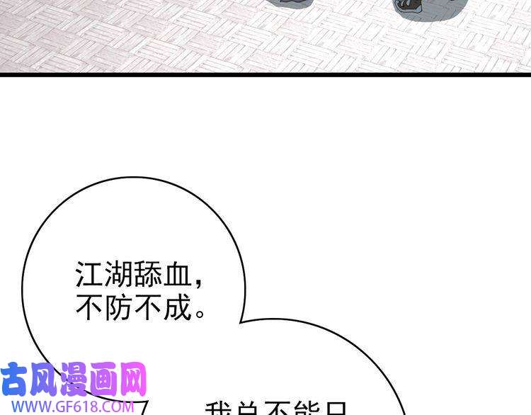 超神道术第37话 奉陪到底