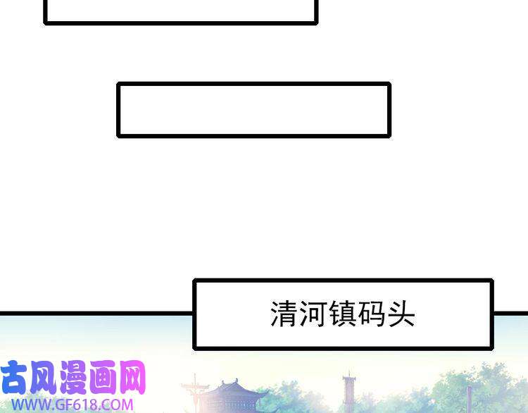 超神道术第37话 奉陪到底