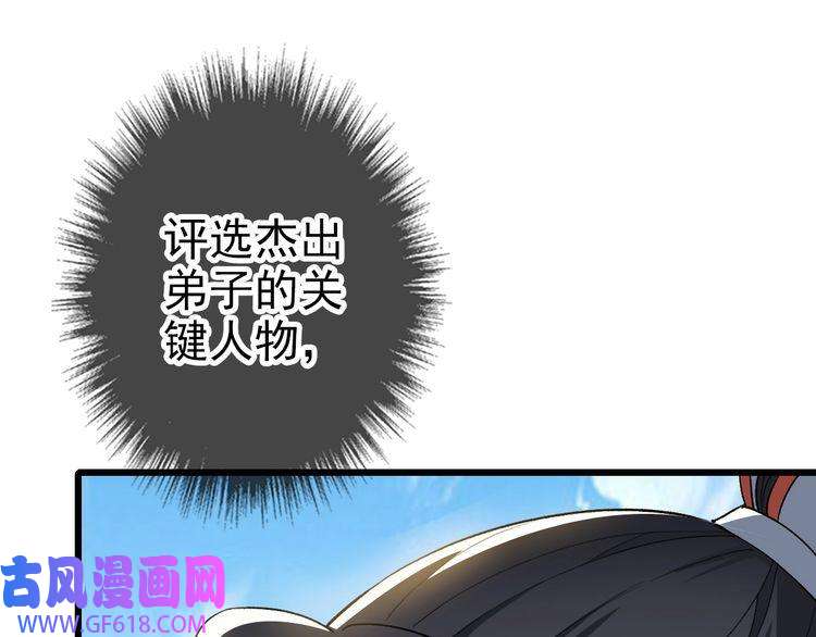 超神道术第37话 奉陪到底