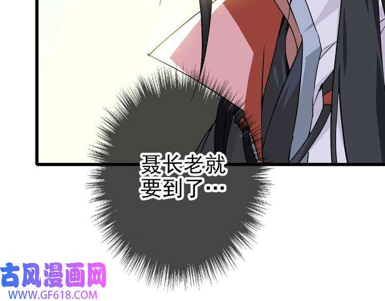超神道术第37话 奉陪到底
