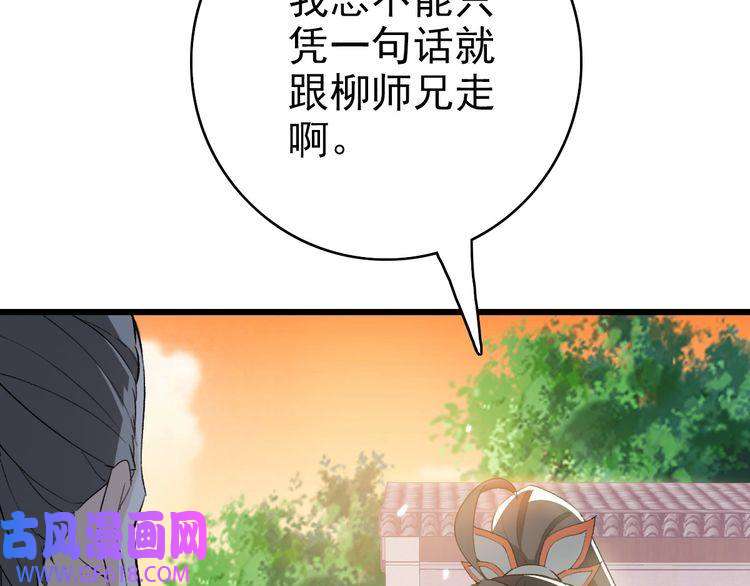 超神道术第37话 奉陪到底