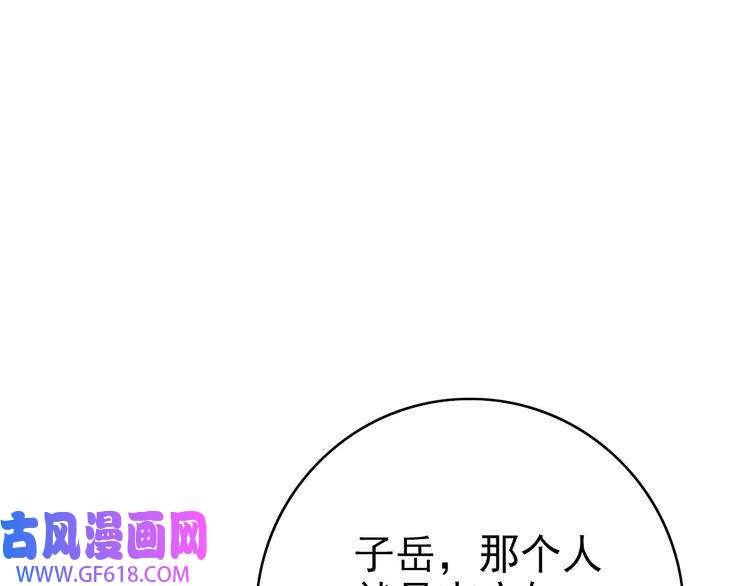 超神道术第37话 奉陪到底