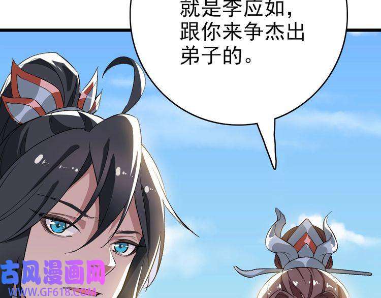 超神道术第37话 奉陪到底