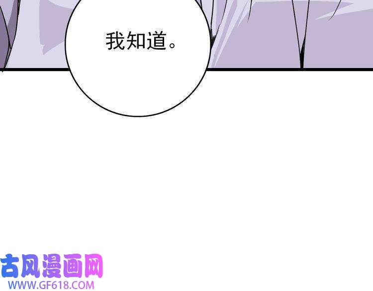超神道术第37话 奉陪到底