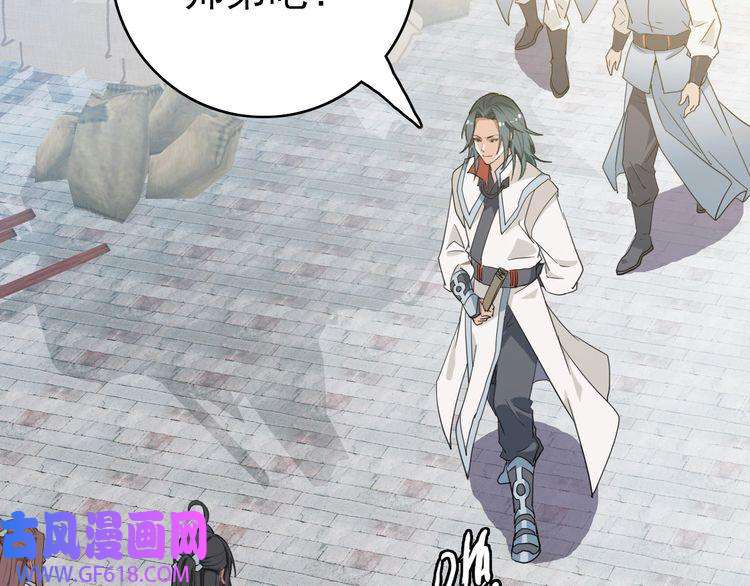 超神道术第37话 奉陪到底