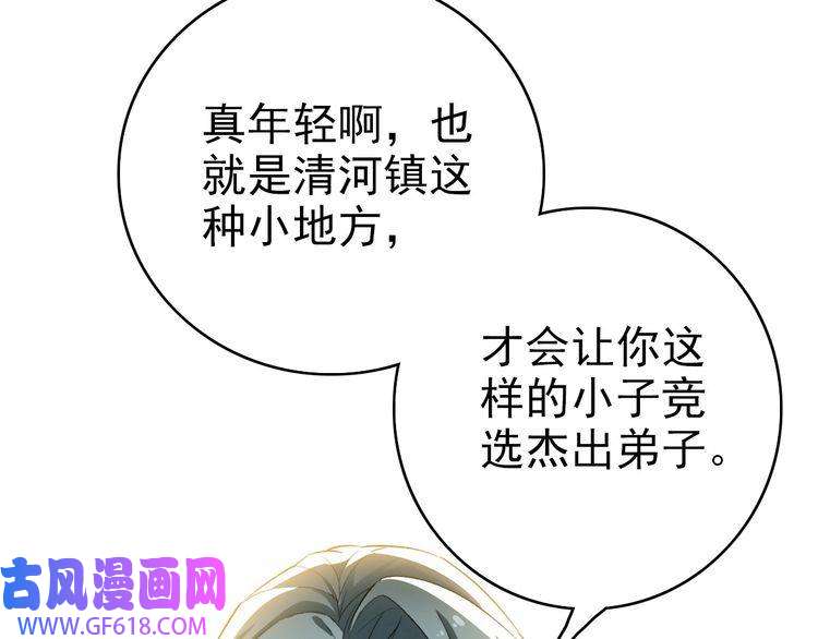 超神道术第37话 奉陪到底