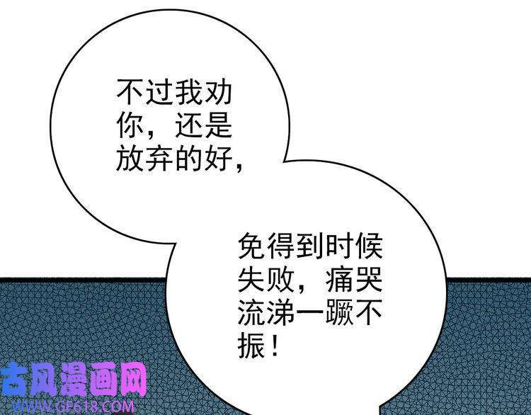 超神道术第37话 奉陪到底