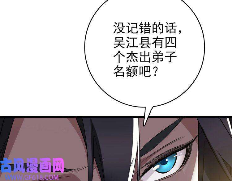 超神道术第37话 奉陪到底