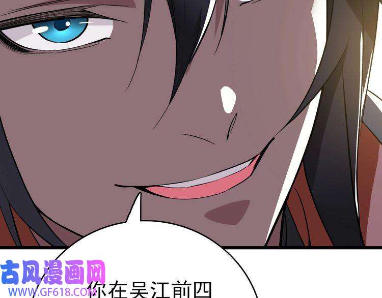 超神道术第37话 奉陪到底