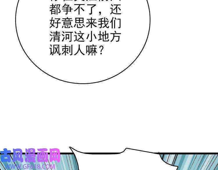 超神道术第37话 奉陪到底